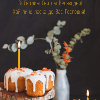 Hrystos Voskres Velykodnya lystivka Moonzori