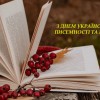 knygy vidkryti dzherela 09 11 2022