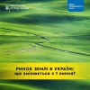 1 липня