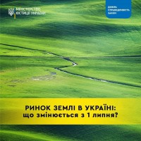 1 липня