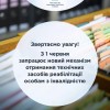 1 червня