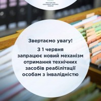 1 червня