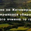 zhnyva1508-1024x512