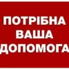 допомога