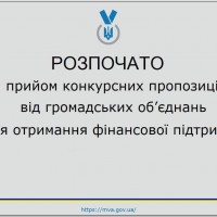 мін