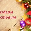 рыздво