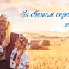 свято