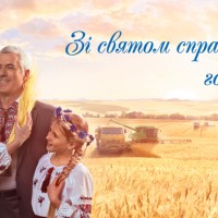 свято
