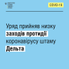 Дельта