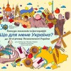 Укр