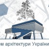 архітектура