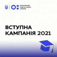 вступ