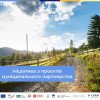 громади