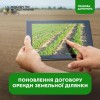 оренда