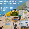 конкурс