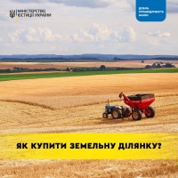купити