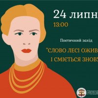 липень