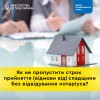 нотаріус
