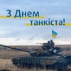 tankista-1 820x360