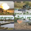 артил