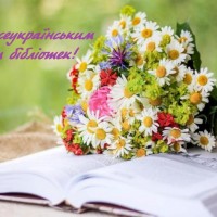 бібл