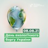 екологія