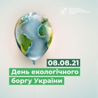 екологія