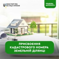 кадастр