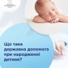 народження