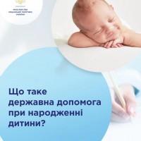 народження
