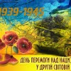 перемога