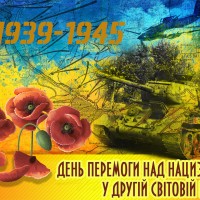 перемога