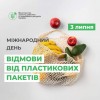 пластик
