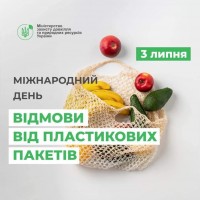 пластик