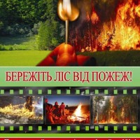 пож