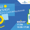 прак