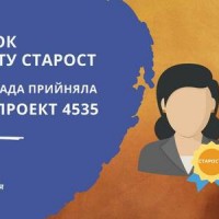 старости
