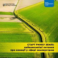 старт