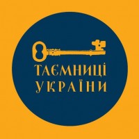 таємниці